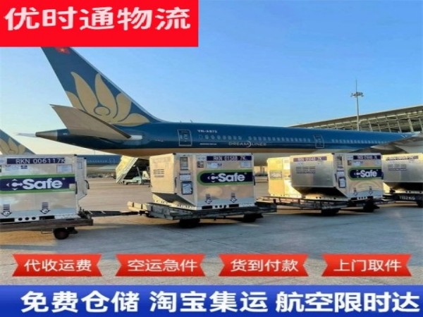 连江到丹麦空运加急专线